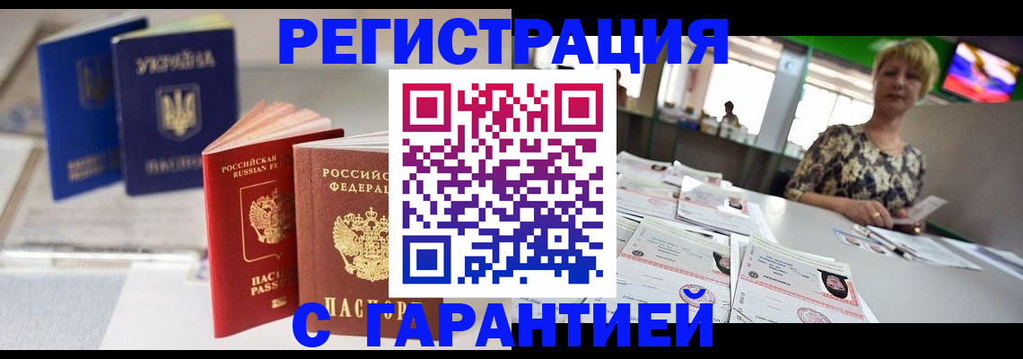 временная регистрация для всех в Заволжске